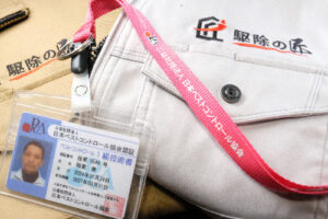 確かなライセンス